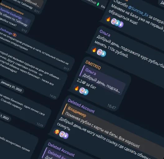 Телеграм чат